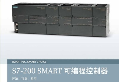 西门子SMART200